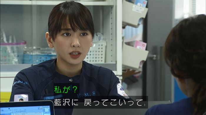 コード・ブルーのキャプ254