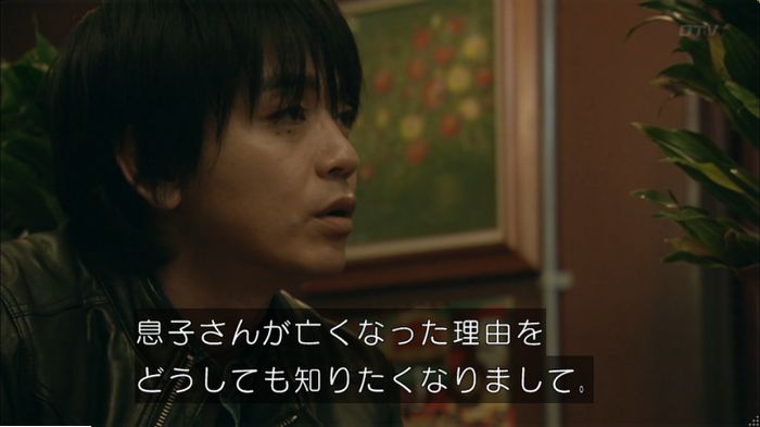 明日の約束のキャプ398
