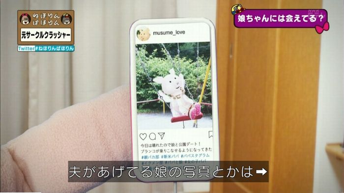 ねほりんぱほりん サークルクラッシャーのキャプ461