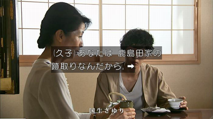 ウツボカズラの夢5話のキャプ652