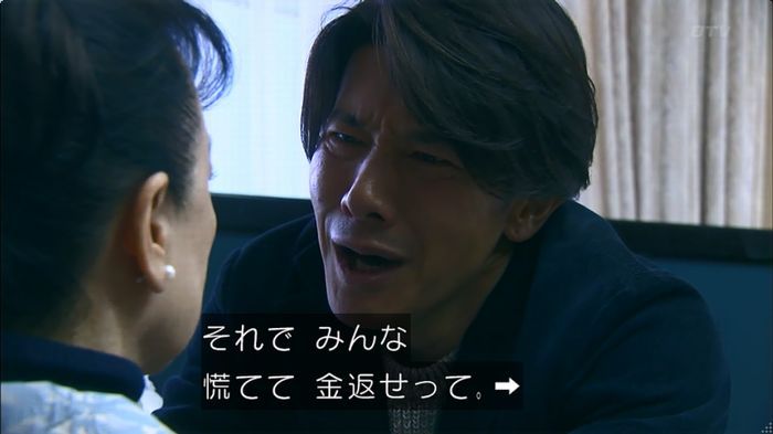 嘘の戦争のキャプ457