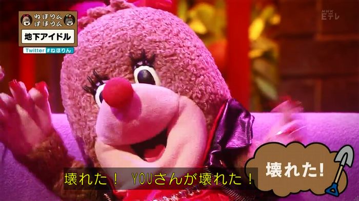 ねほりん 地下アイドル回のキャプ47