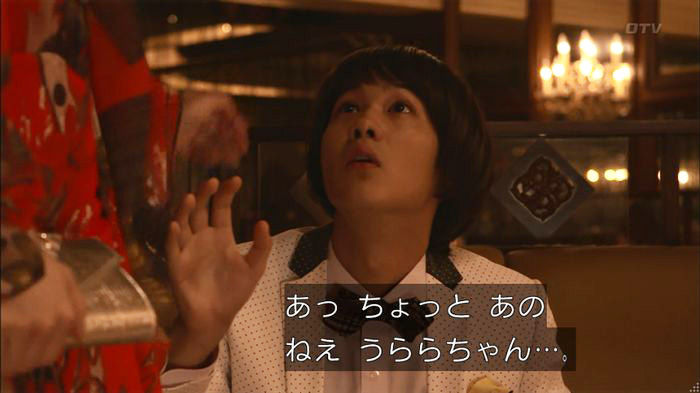 僕たちがやりましたのキャプ235