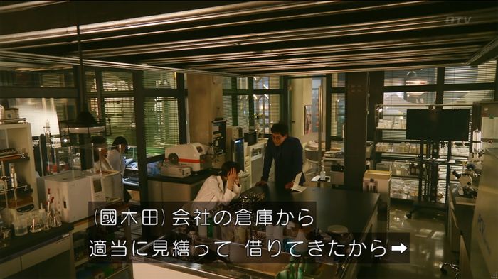 人は見た目が100パーセントのキャプ409