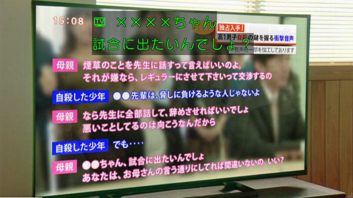 明日の約束のキャプ549
