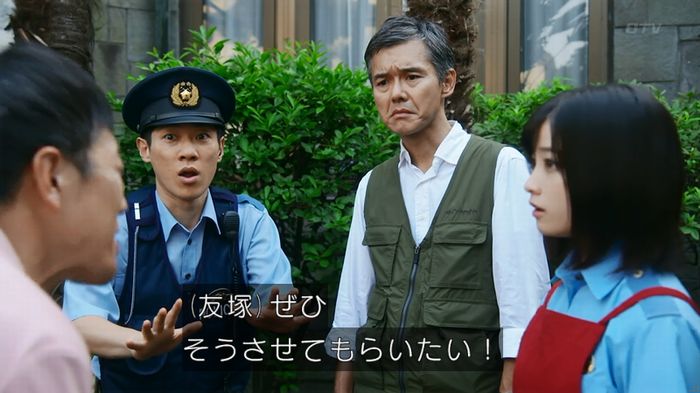 警視庁いきもの係 8話のキャプ326