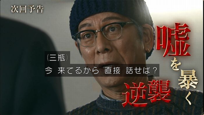 嘘の戦争 5話のキャプ818