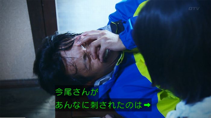 警視庁いきもの係 9話のキャプ596