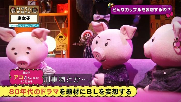 ねほりん腐女子回のキャプ158