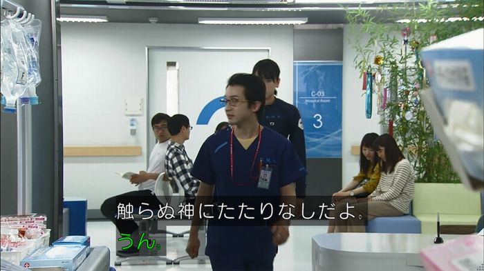 コード・ブルーのキャプ228