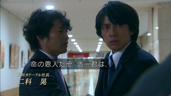 嘘の戦争のキャプ13