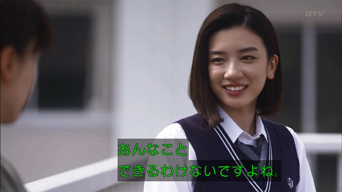 僕たちがやりましたのキャプ162