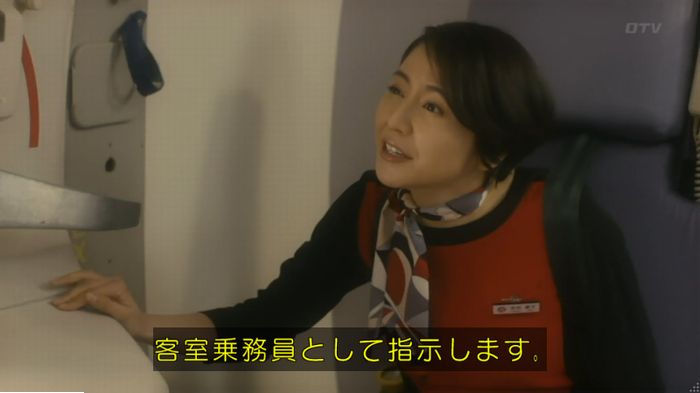 コンフィデンスマンJP 1話のキャプ277