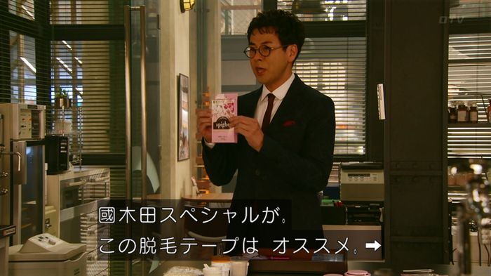 人は見た目が100パーセントのキャプ523
