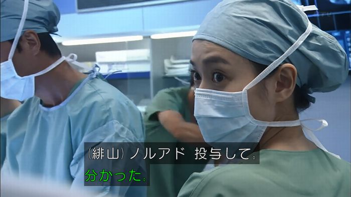 コード・ブルー4話のキャプ387