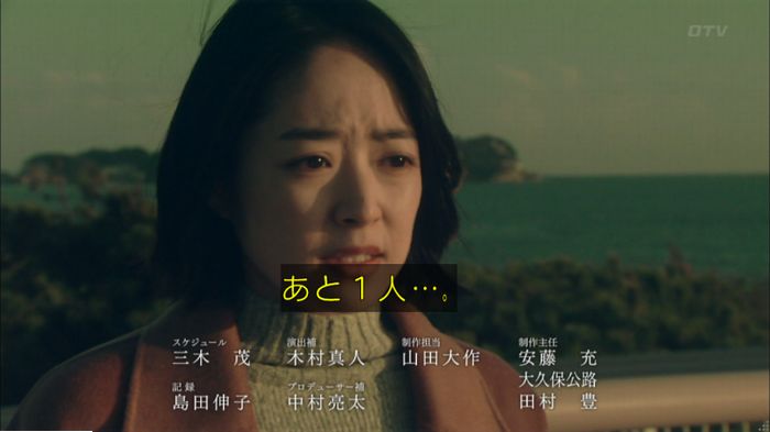 明日の約束のキャプ641
