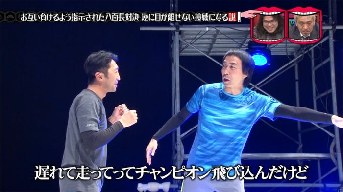 水曜日のダウンタウン 八百長試合のキャプ120