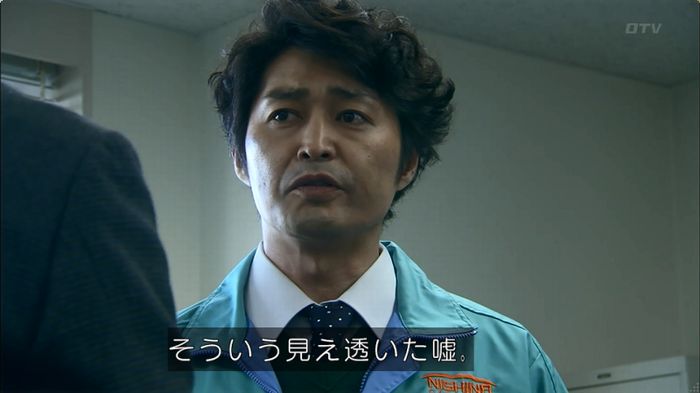 嘘の戦争のキャプ186