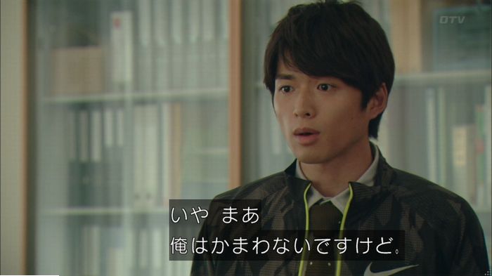 明日の約束のキャプ501