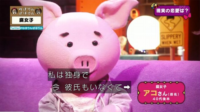 ねほりん腐女子回のキャプ452