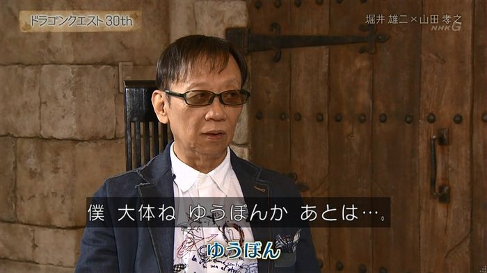 NHKドラクエSPのキャプ130
