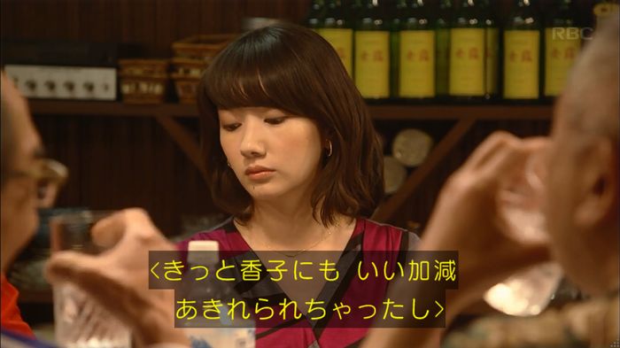 あなそれキャプ242