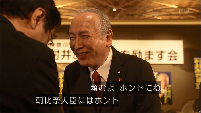 リバース 1話のキャプ369