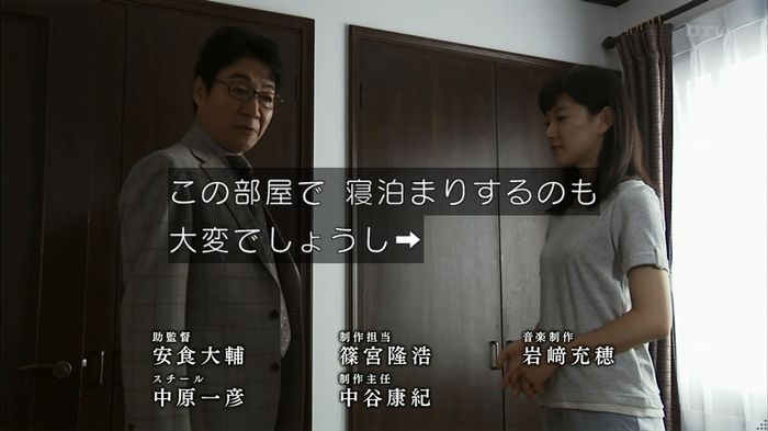 ウツボカズラの夢4話のキャプ662