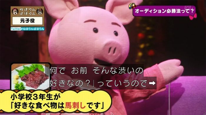 ねほりん元子役のキャプ132