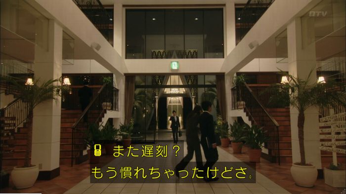 明日の約束のキャプ193