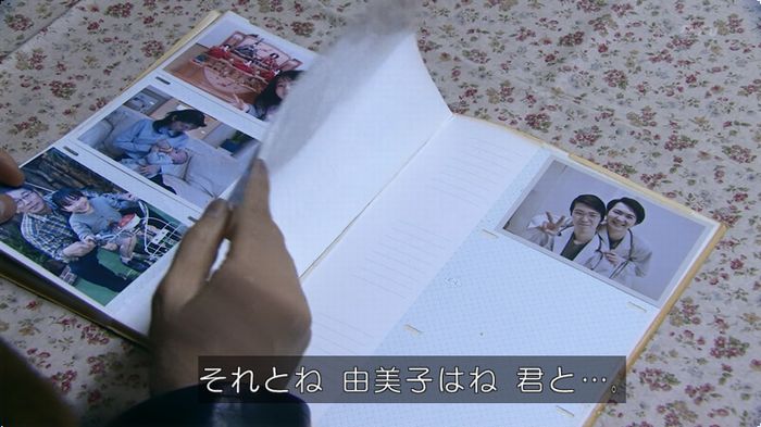 嘘の戦争のキャプ198