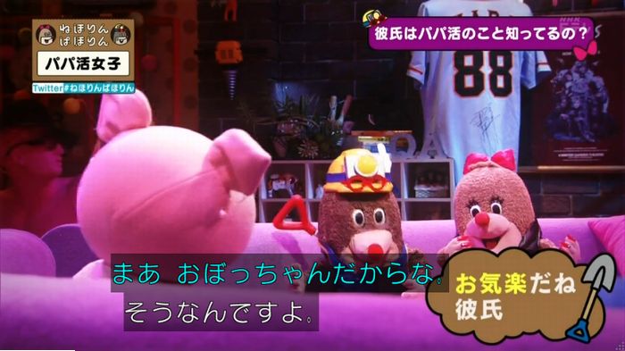 ねほりんぱほりんのキャプ187