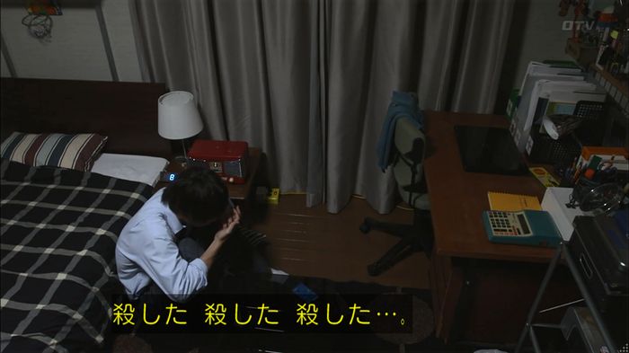僕たちがやりましたのキャプ472