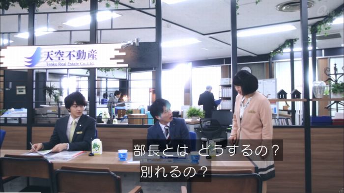 おっさんずラブのキャプ82