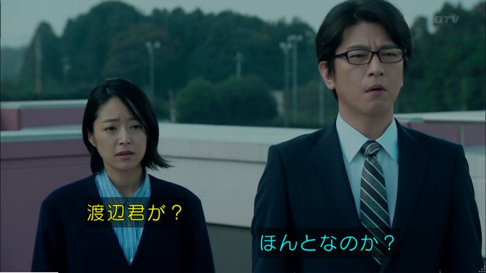 明日の約束のキャプ533