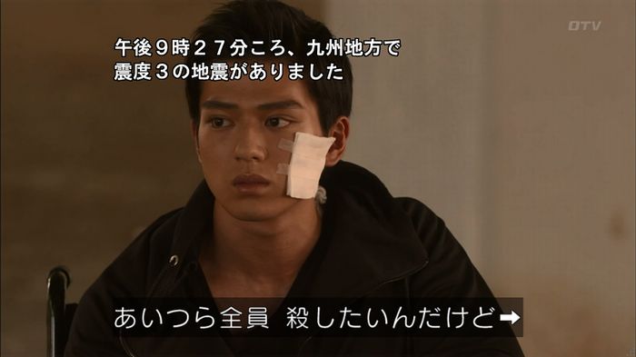 僕たちがやりましたのキャプ407