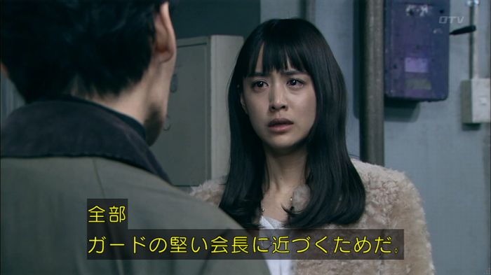 嘘の戦争のキャプ258