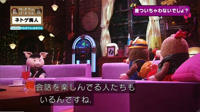 ねほりんネトゲ廃人のキャプ168