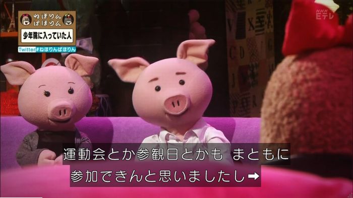 ねほりんぱほりんのキャプ251