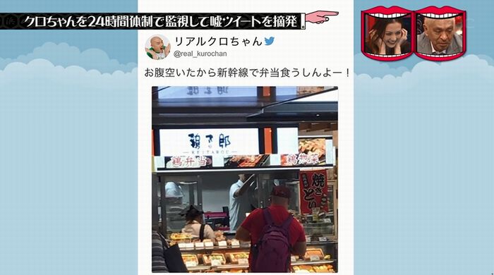 水曜日のダウンタウンのキャプ147