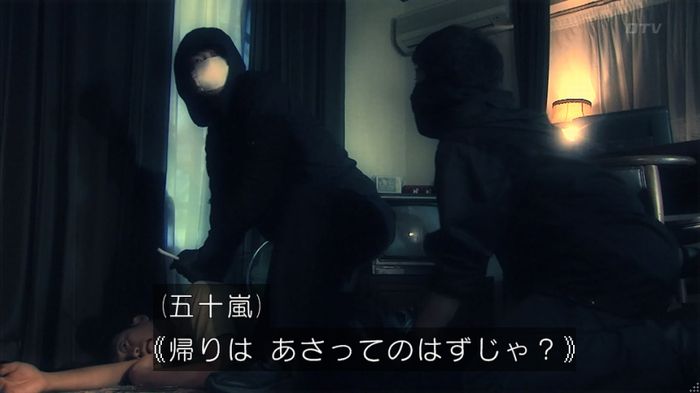 嘘の戦争のキャプ635