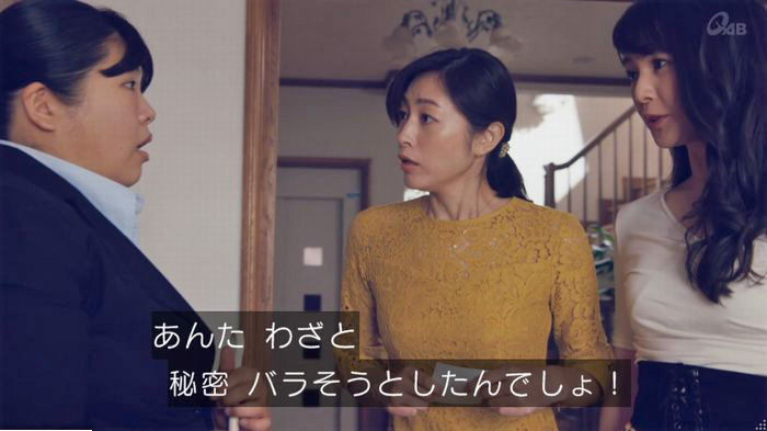 家政婦のミタゾノ 2話のキャプ380