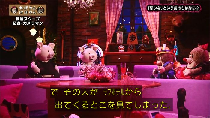 ねほりん 芸能スクープ回のキャプ298