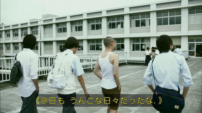 僕たちがやりましたのキャプ305