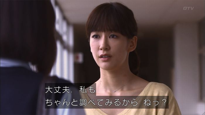 僕たちがやりましたのキャプ590