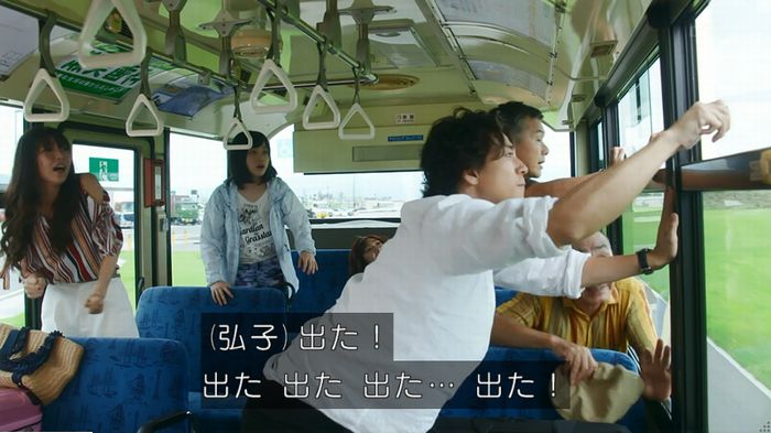 警視庁いきもの係 9話のキャプ50
