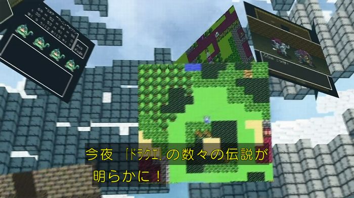 NHKドラクエSPのキャプ26