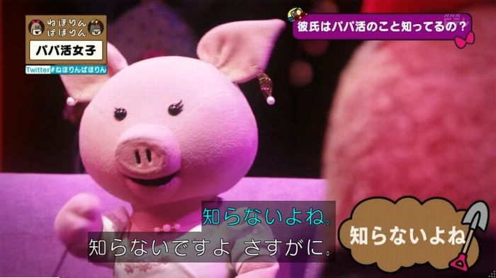 ねほりんぱほりんのキャプ178