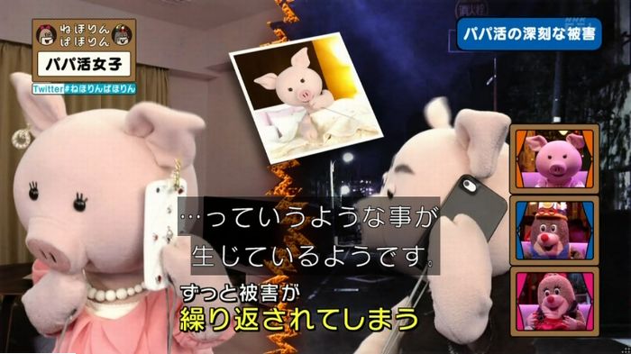 ねほりんぱほりんのキャプ322