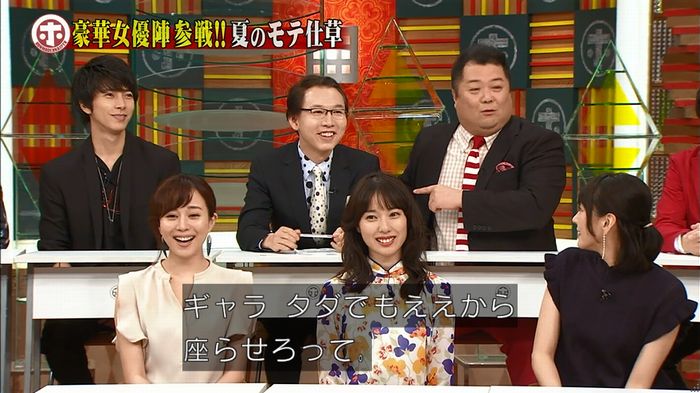 ホンマでっか モテテクガッキーのキャプ12